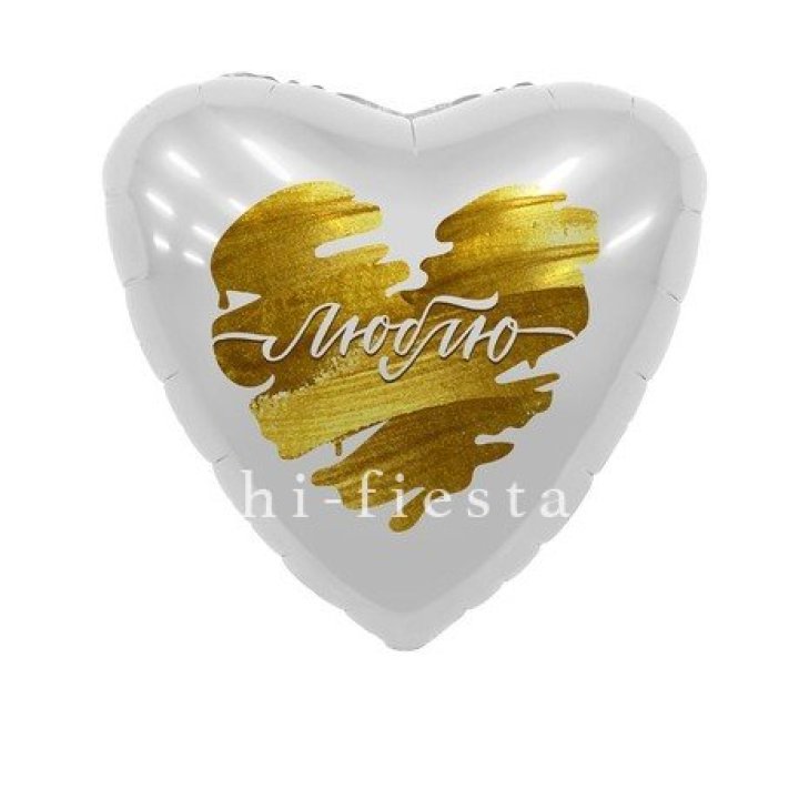 Фольгированный шар "Люблю" в Армавире