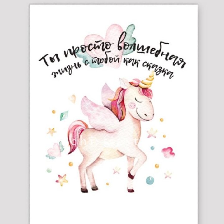 Открытка к букету "Ты волшебная" в Армавире