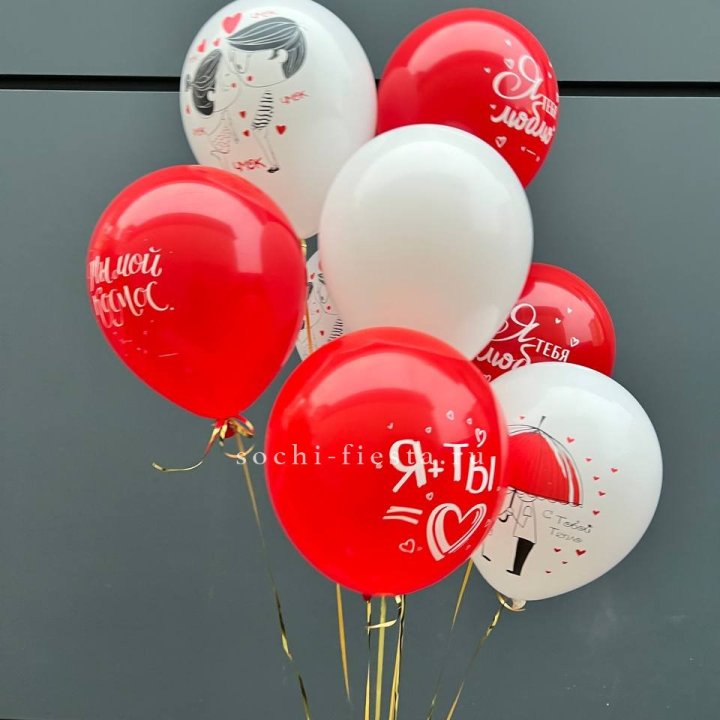 Облако шаров "Я тебя люблю" в Армавире