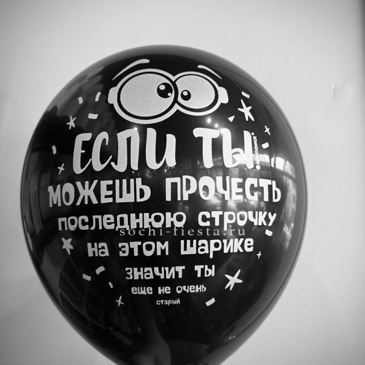 Гелиевые латексные шары "Приколы" в ассортименте в Армавире