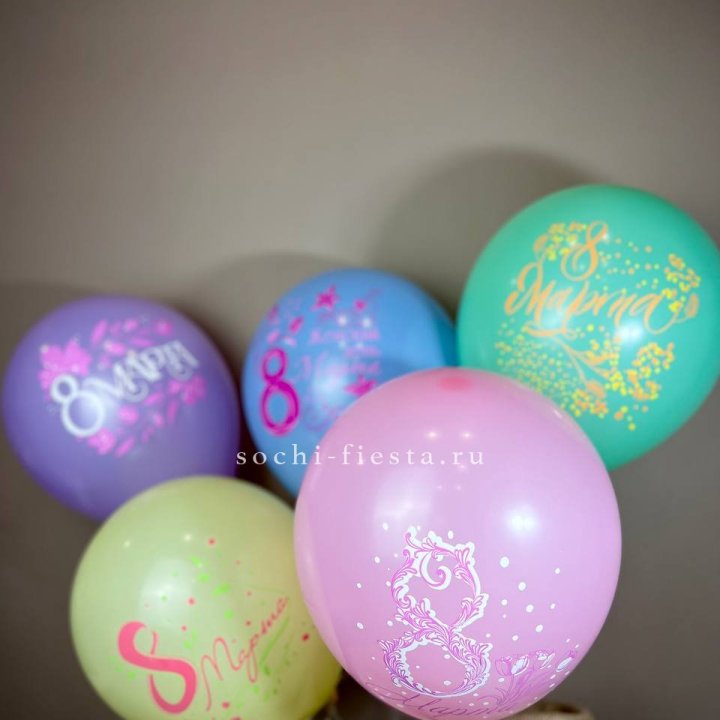 Гелиевый латексный шар С 8 МАРТА! (цвет на выбор) в Армавире