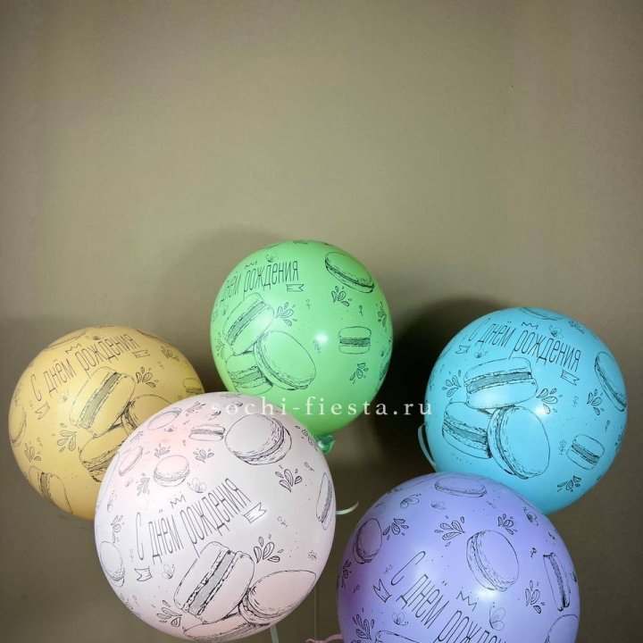 Латексный шар "С днем рождения" макарон в Армавире