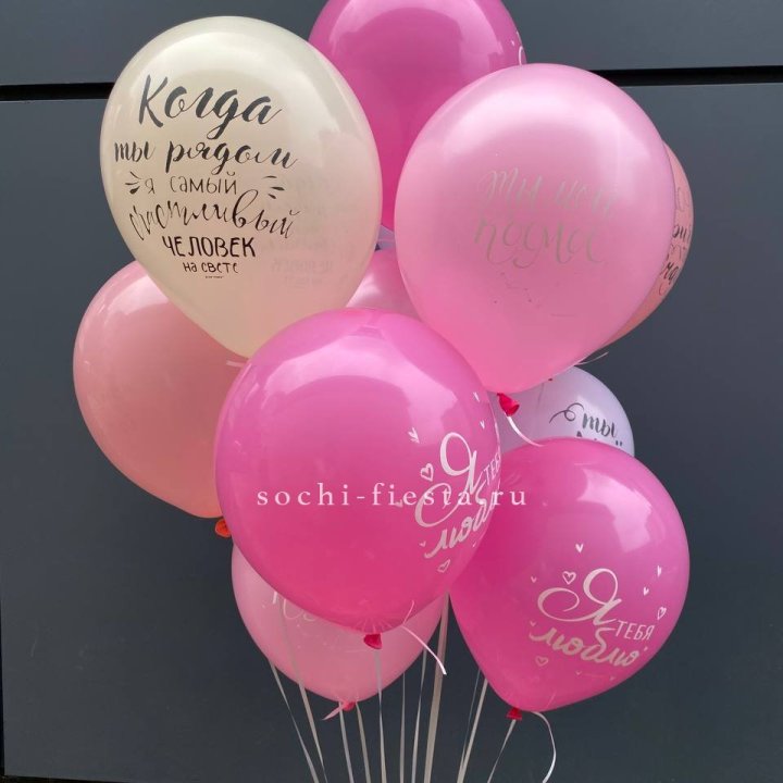 Облако шаров с нежностями  в Армавире