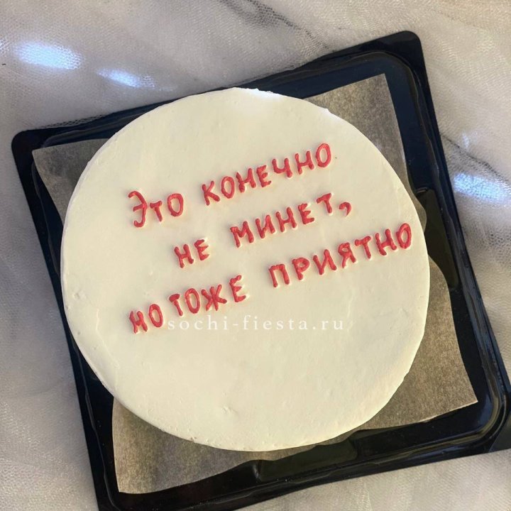 Бенто-торт "Не минет" в Армавире