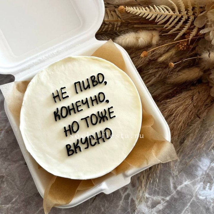 Бенто-торт "Не пиво конечно" в Армавире