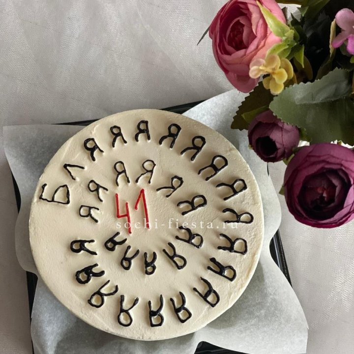 Бенто-торт с смешной надписью в Армавире