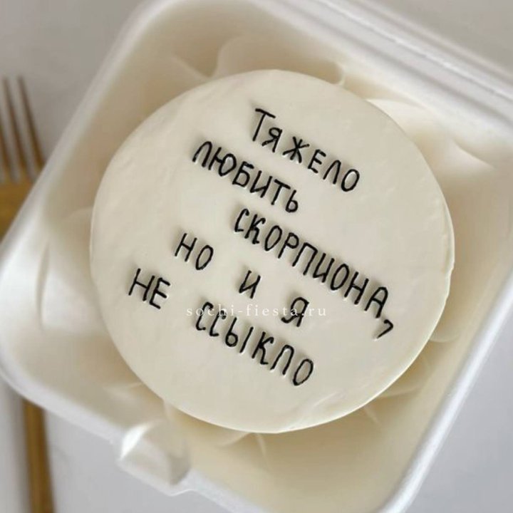 Бенто-торт со знаком зодиака в Армавире