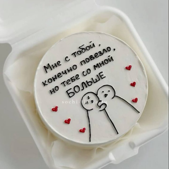 Бенто-торт "Мне с тобой повезло" в Армавире