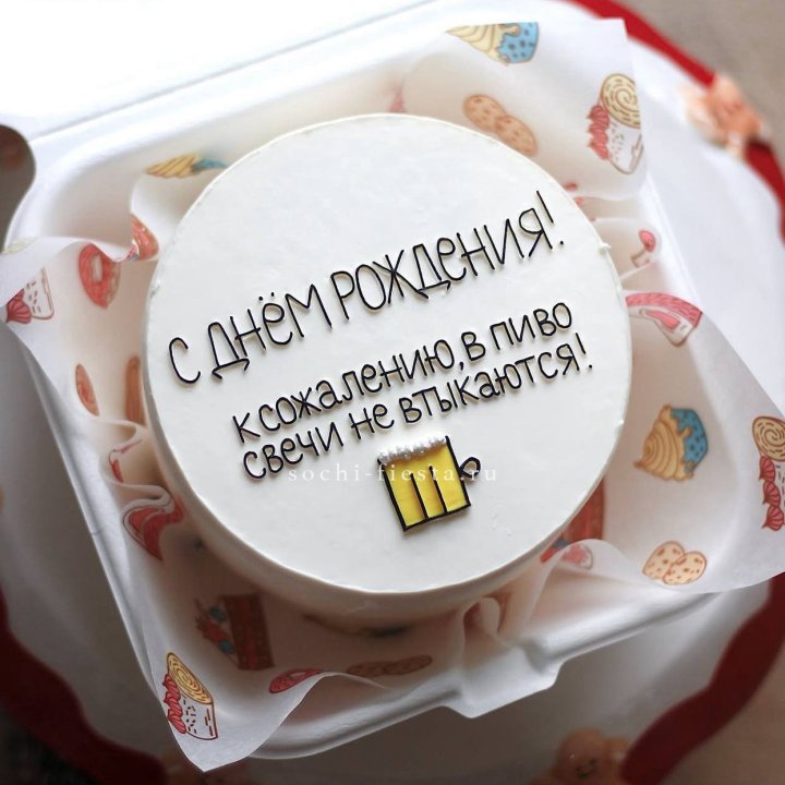 Бенто-торт "В пиво свечи не втыкаются" в Армавире