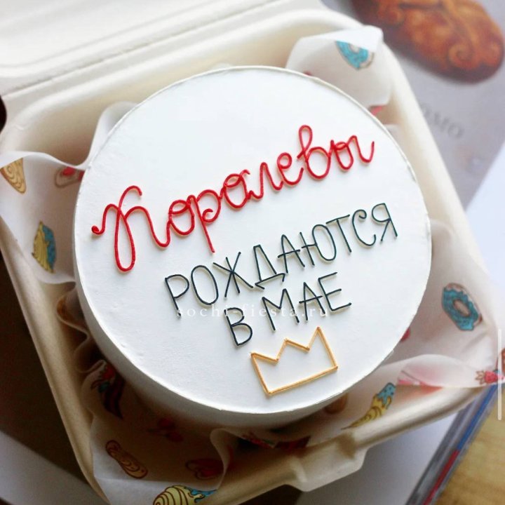 Бенто-торт "Королевы рождаются в мае" в Армавире