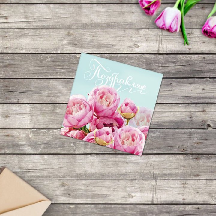 Открытка к букету в ассортименте в Армавире