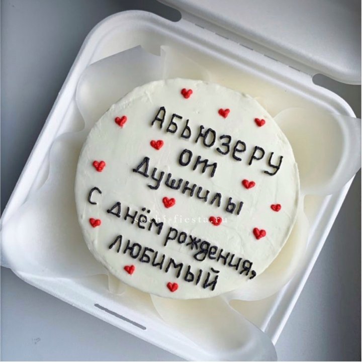 Бенто-торт "Абьюзеру от душнилы" в Армавире