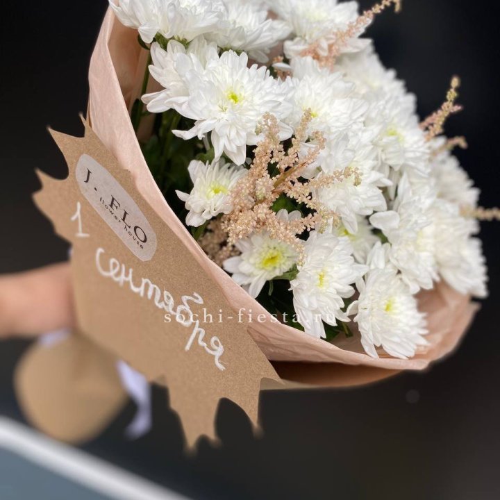 Букет хризантем к 1 сентября в Армавире