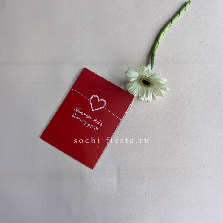 Открытка к букету "Обнимаю тебя всем сердцем" в Армавире