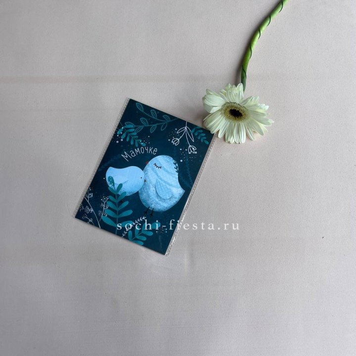 Открытка к букету "Мамочке" в Армавире