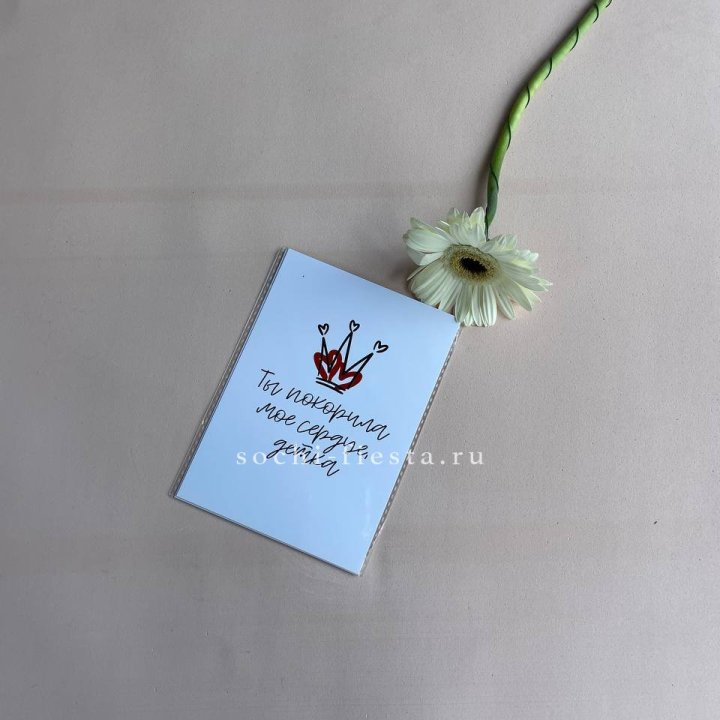 Открытка к букету "Ты покорила мое сердце, детка" в Армавире