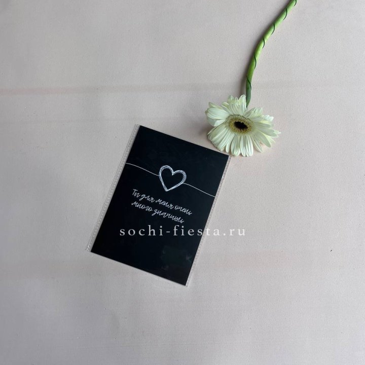 Открытка к букету "Ты для меня очень много значишь" в Армавире