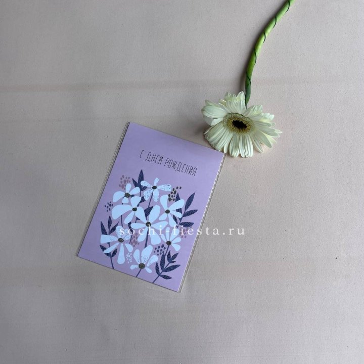 Открытка к букету "С днем рождения" в Армавире