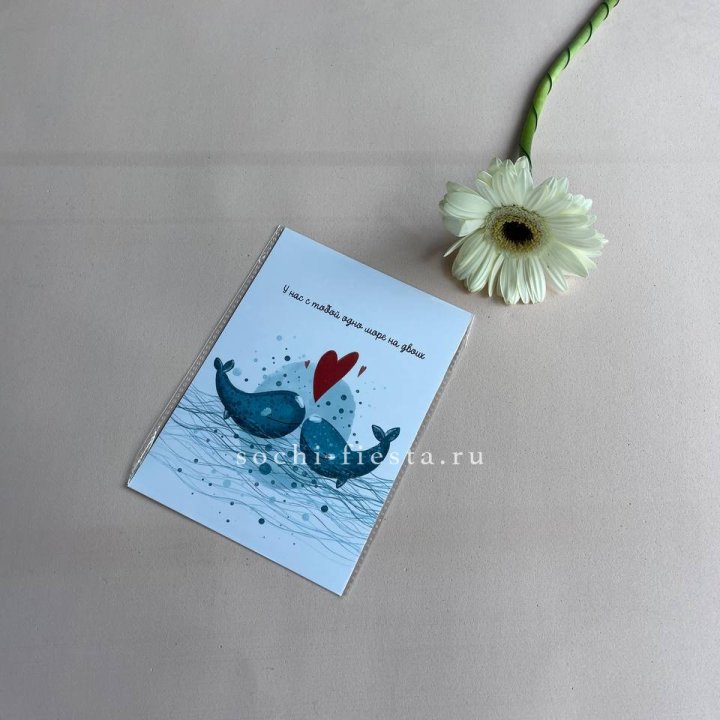 Открытка к букету "У нас с тобой одно море на двоих" в Армавире