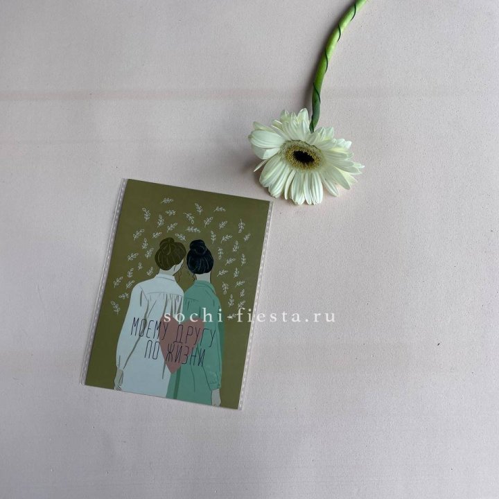 Открытка к букету "Моему другу по жизни" в Армавире