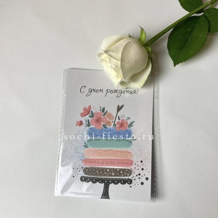 Открытка к букету "С днем рождения" торт в Армавире