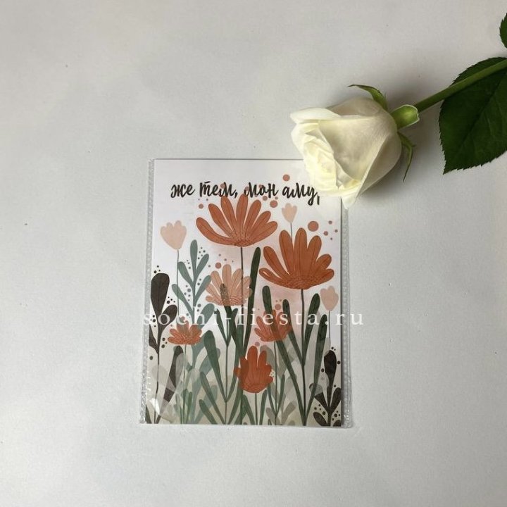 Открытка к букету "Же тем, мон амур" в Армавире