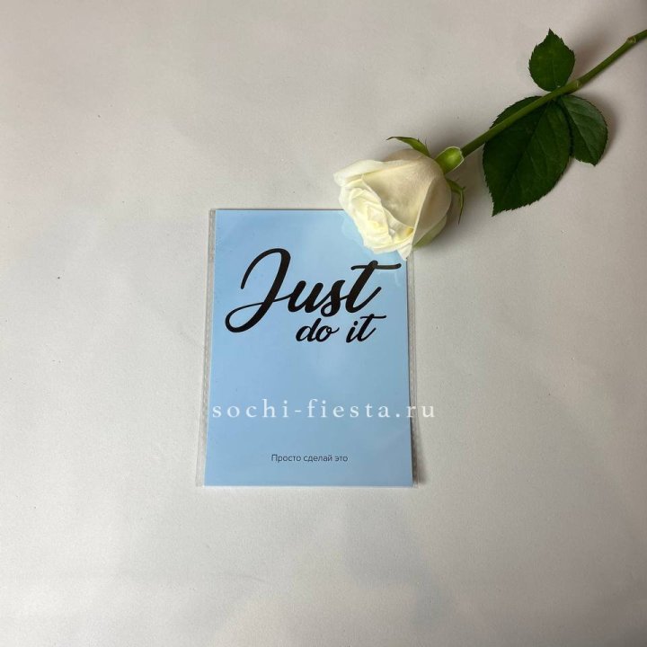 Открытка к букету "Просто сделай это" в Армавире