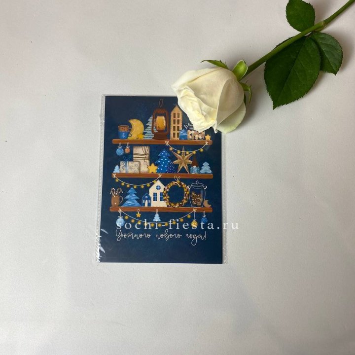 Открытка в Армавире