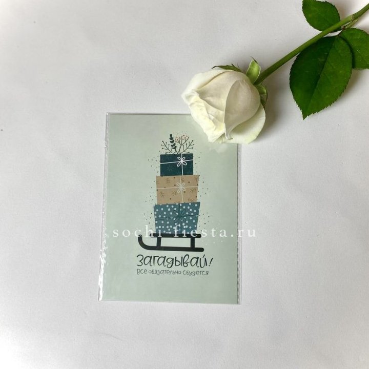 Открытка к букету "Загадывай!" в Армавире