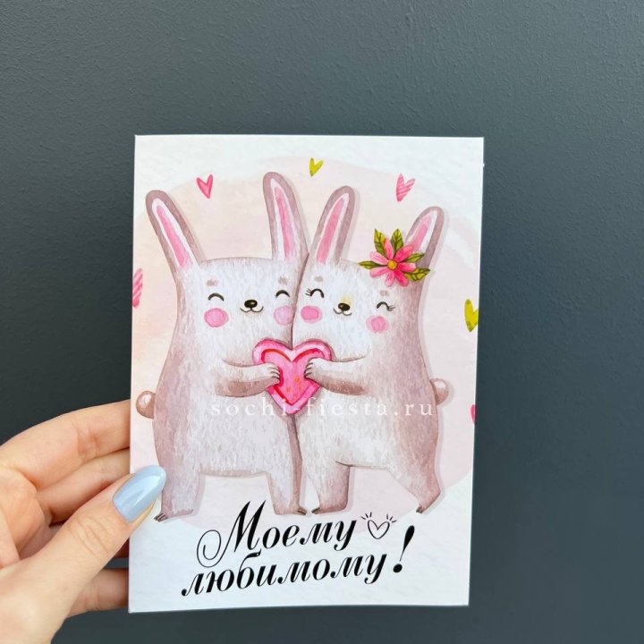 Открытка к букету "Моему любимому" в Армавире