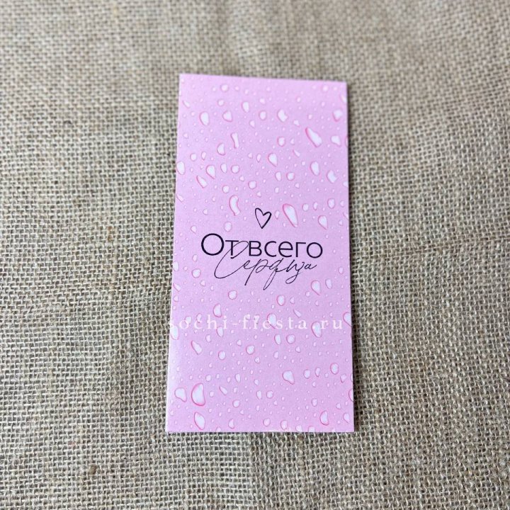 Конверт для денег От всего сердца в Армавире