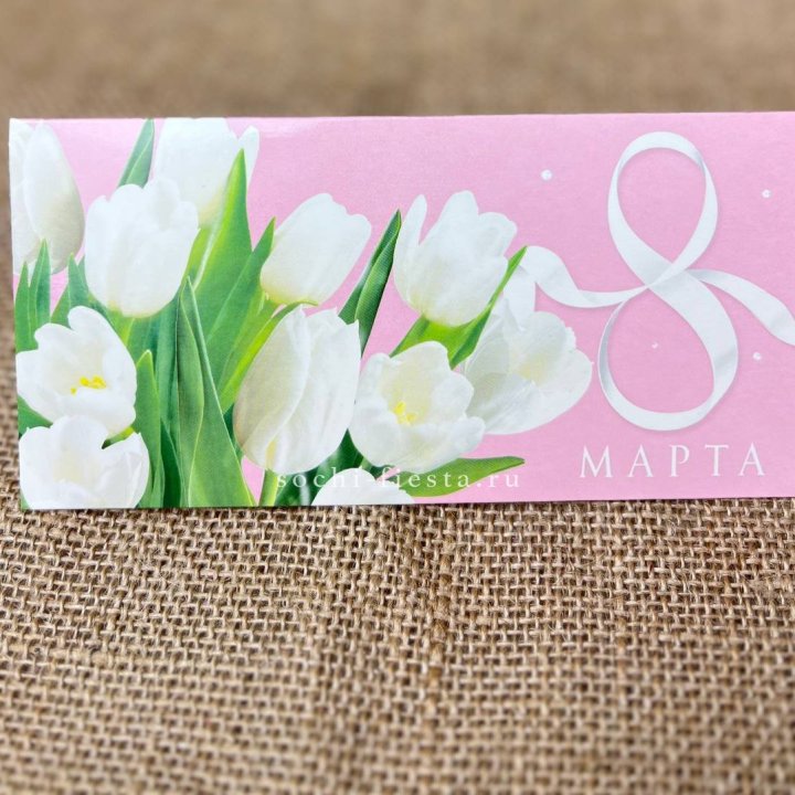 Конверт для денег 8 марта в Армавире