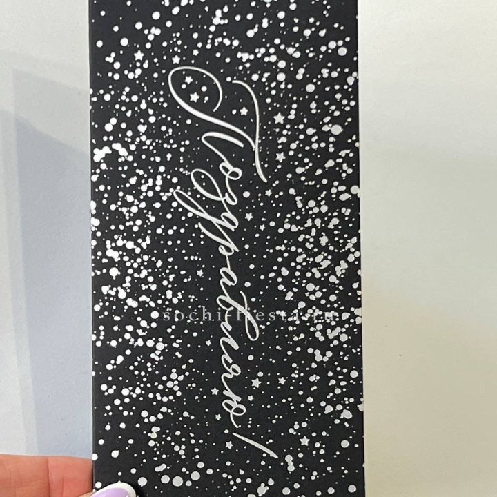 Открытка "Сднем рождение" в Армавире