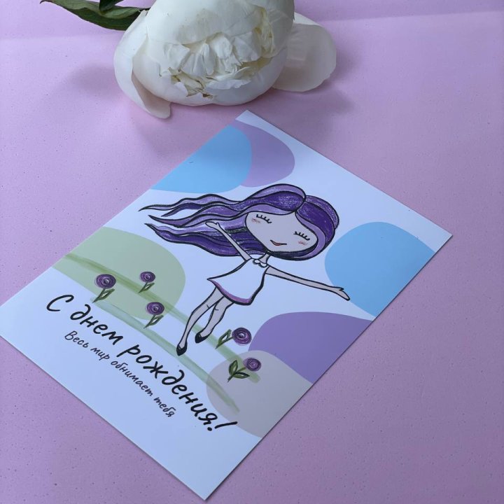 Открытка к букету "С Днём Рождения..." в Армавире