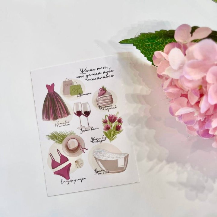 Карточка к букету "Пожелания" в Армавире