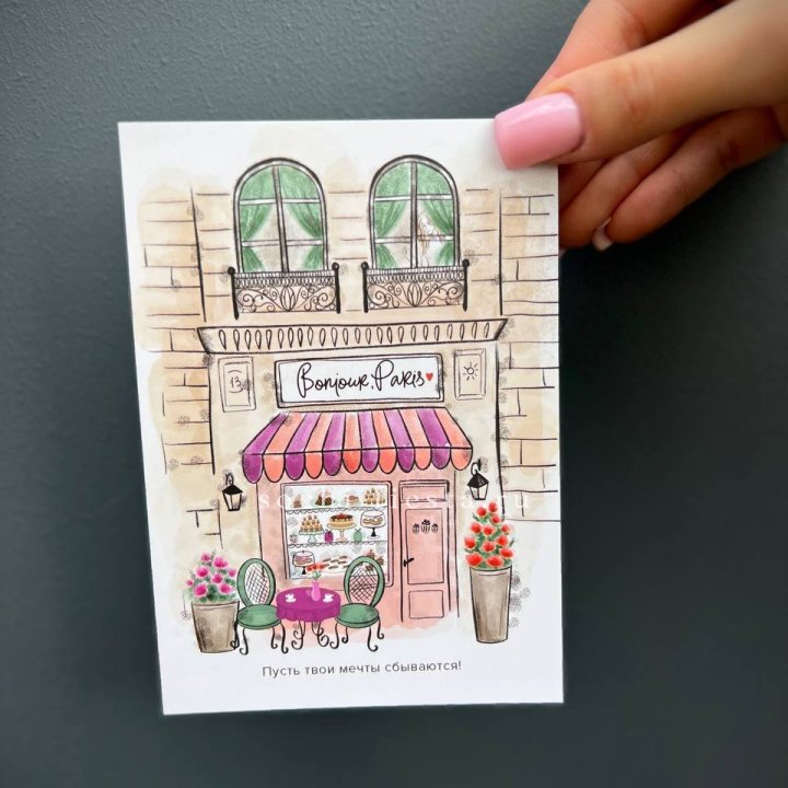 Открытка к букету "Пусть твои мечты сбываются" в Армавире