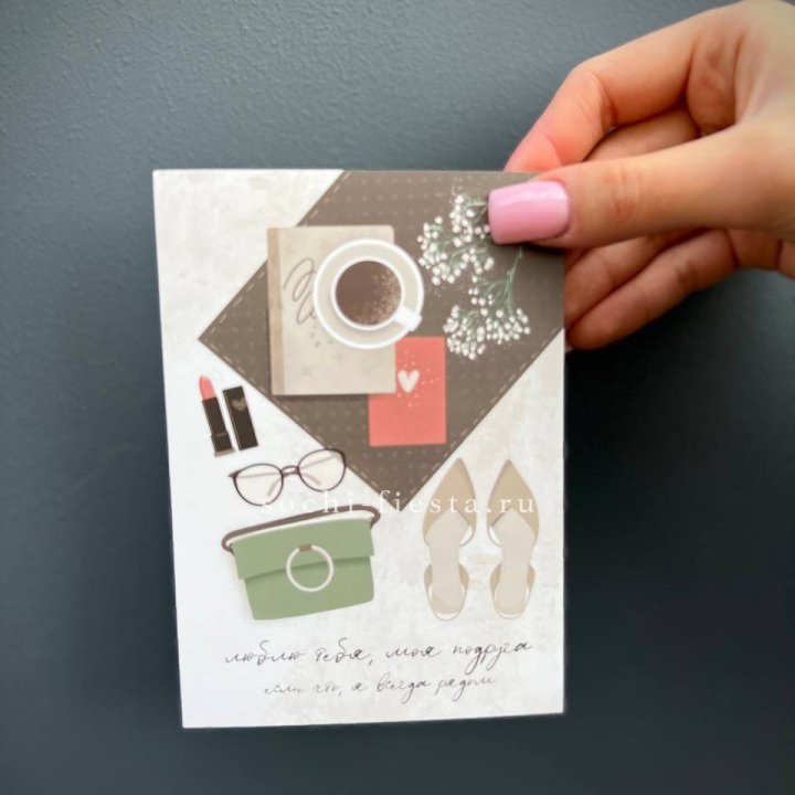 Открытка к букету "Моей подруге" в Армавире