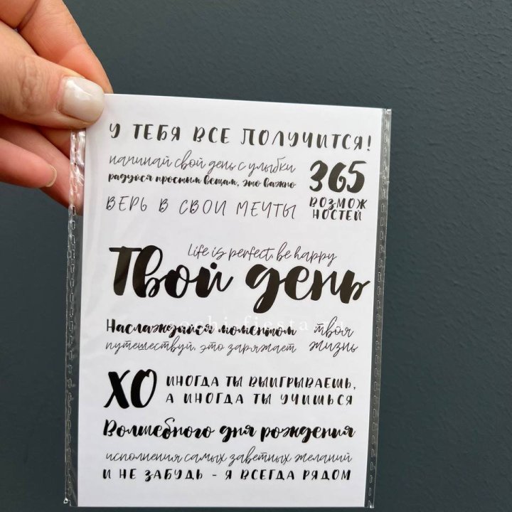 Открытка к букету "Твой день" в Армавире