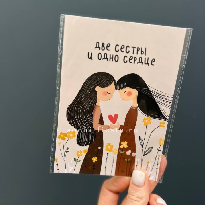 Открытка к букету "Две сестры и одно сердце” в Армавире