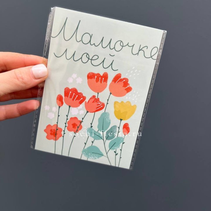 Открытка к букету "Мамочке моей" в Армавире