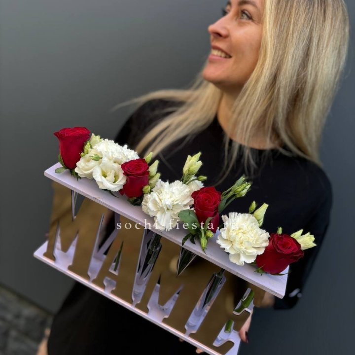 Бокс МАМЕ с цветами в Армавире